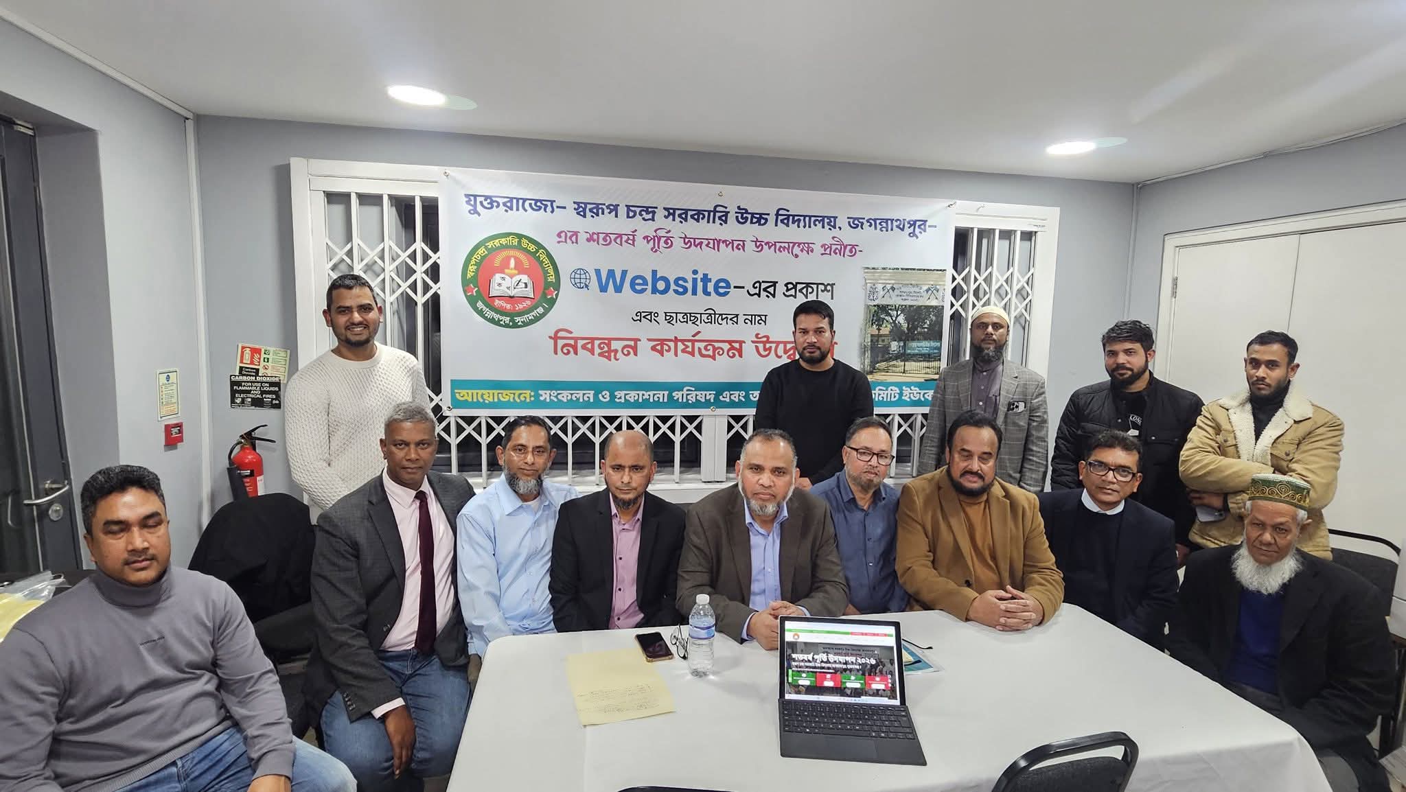 Website ও নিবন্ধন কার্যক্রম উদ্বোধন অনুষ্ঠানের ভিডিও ।